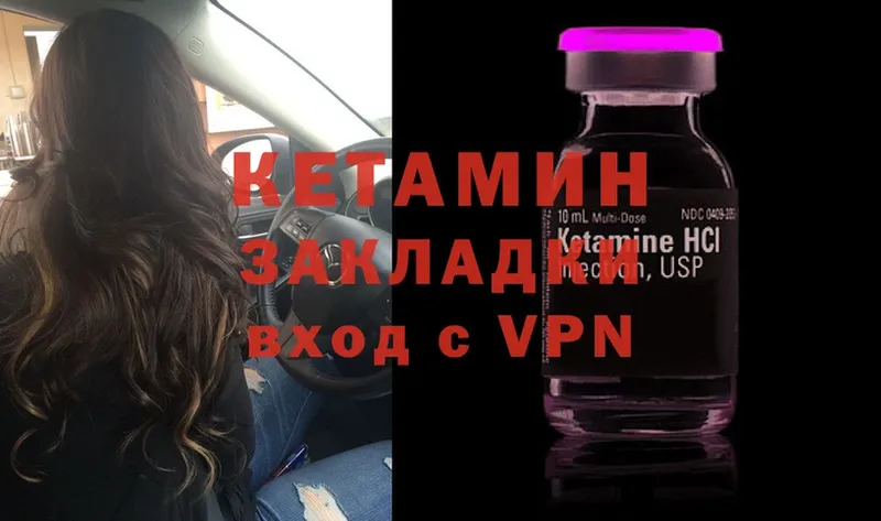 наркошоп  Беломорск  Кетамин ketamine 