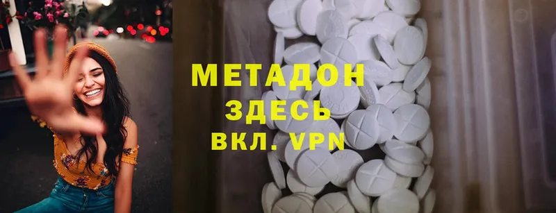 даркнет сайт  Беломорск  Метадон methadone 